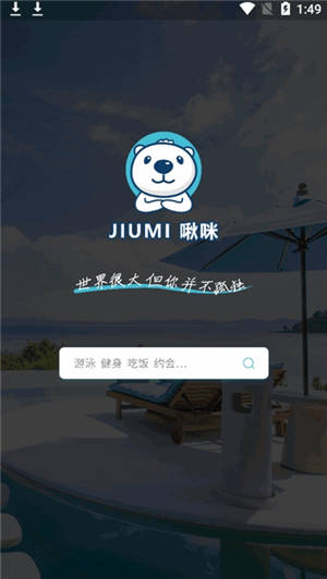 JiuMiapp