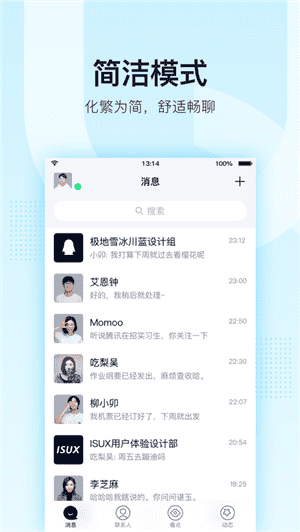 QQ2019app