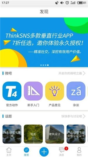 ThinkSNS