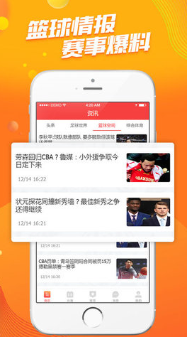 看欧冠的app(看欧冠的人多还是看NBA的人多)