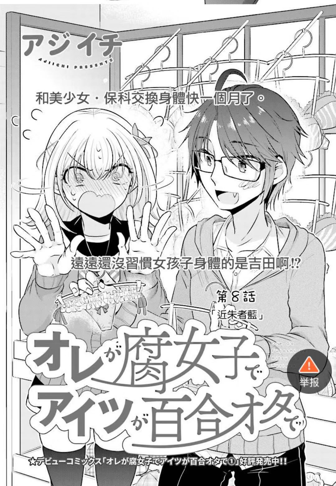 腐女百合漫画app 腐女百合漫画app先行版下载 5373下载