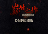 dnf2018¹_dnf2018꿪⵽