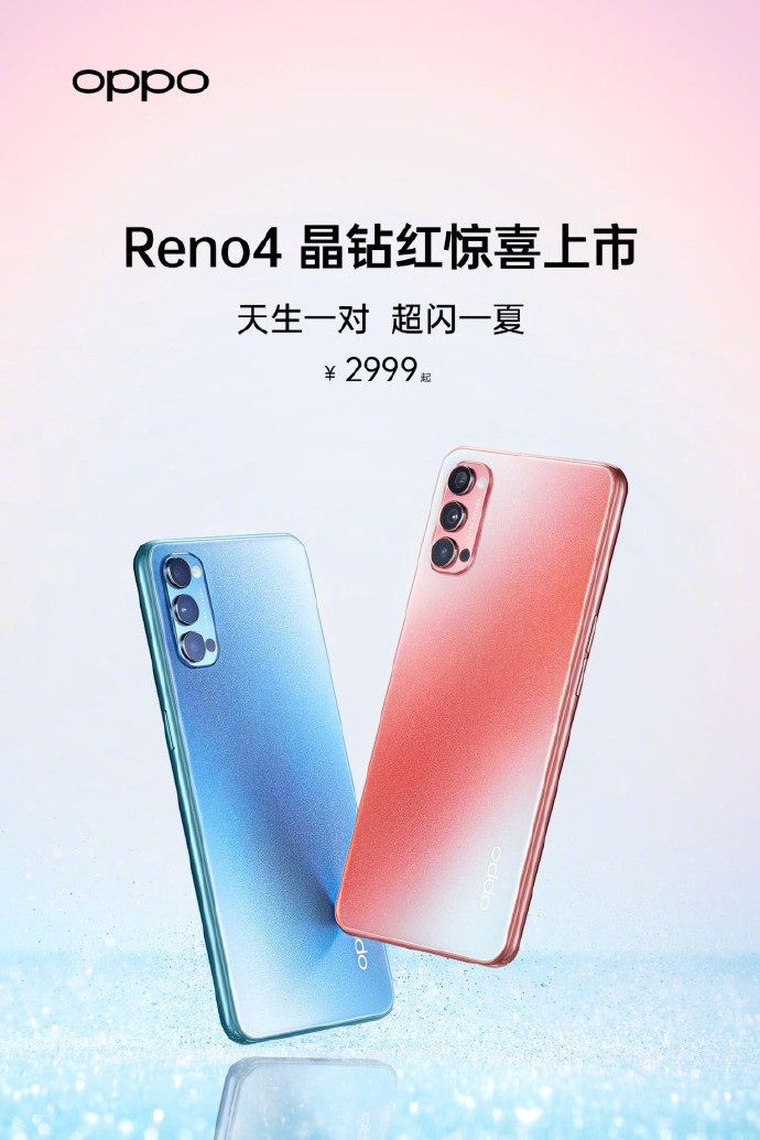 OPPO Reno4 汾