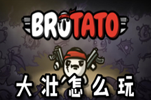 Brotato׳ô