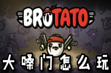 Brotatoɤô