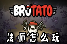 Brotatoʦô