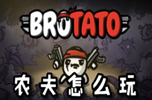 Brotatoũô