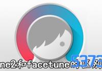 facetune2facetuneʲô_facetune