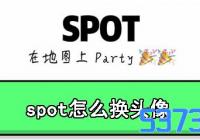 spotôͷ_spotͷ̳