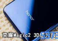 ҫMagic2 3Dйʲôʱ_ҫMagi