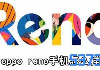 oppo renoֻô_oppo renoֻ