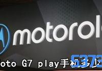 Moto G7 playֻǮ_MotoG7playֻ۸