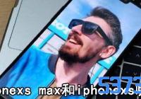 iPhonexs maxiphonexsĸ_iPhonexs ma