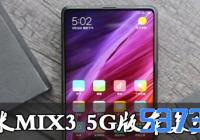 СMIX3 5G汾Ǯ_5gСMIX3