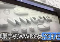 2019ƻֻWWDCᷢʲôƷ_ƻ