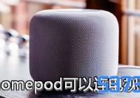 homepod_homepodôӵ