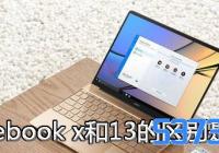 matebook x13ʲô_matebook x1