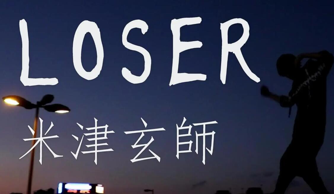 Loser